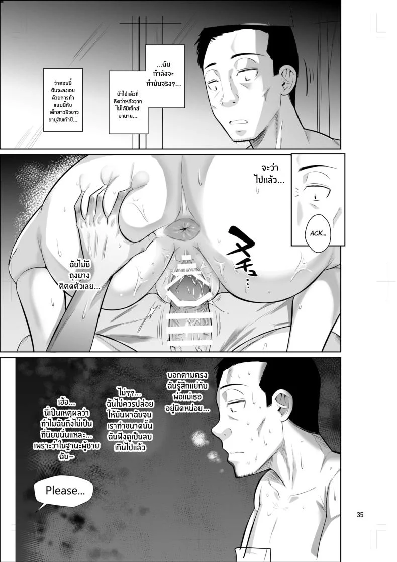 ชีวิตวัย 46 ก็ไม่เเย่ซะทีเดียว[Shoot The Moon (Fuetakishi)] Ryuugakuseiryou no Oshigotoชีวิตวัย 46 ก็ไม่เเย่ซะทีเดียว 1 หน้า 37