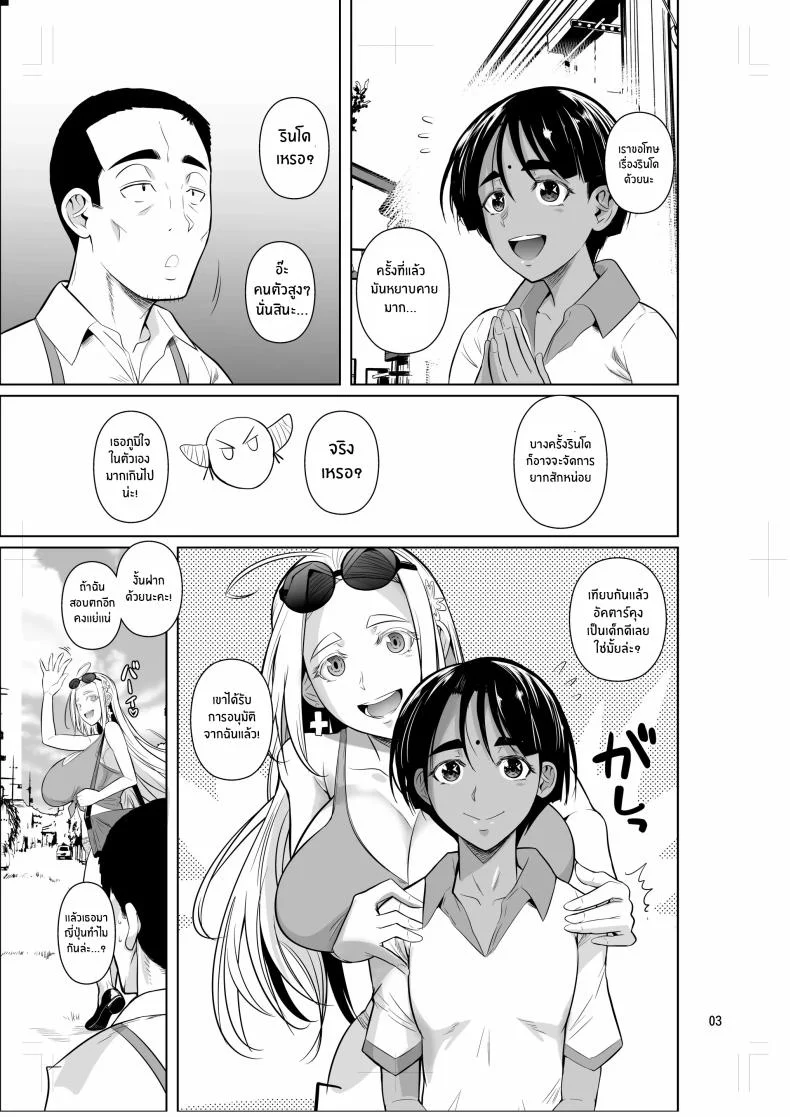 ชีวิตวัย 46 ก็ไม่เเย่ซะทีเดียว[Shoot The Moon (Fuetakishi)] Ryuugakuseiryou no Oshigotoชีวิตวัย 46 ก็ไม่เเย่ซะทีเดียว 2 หน้า 4