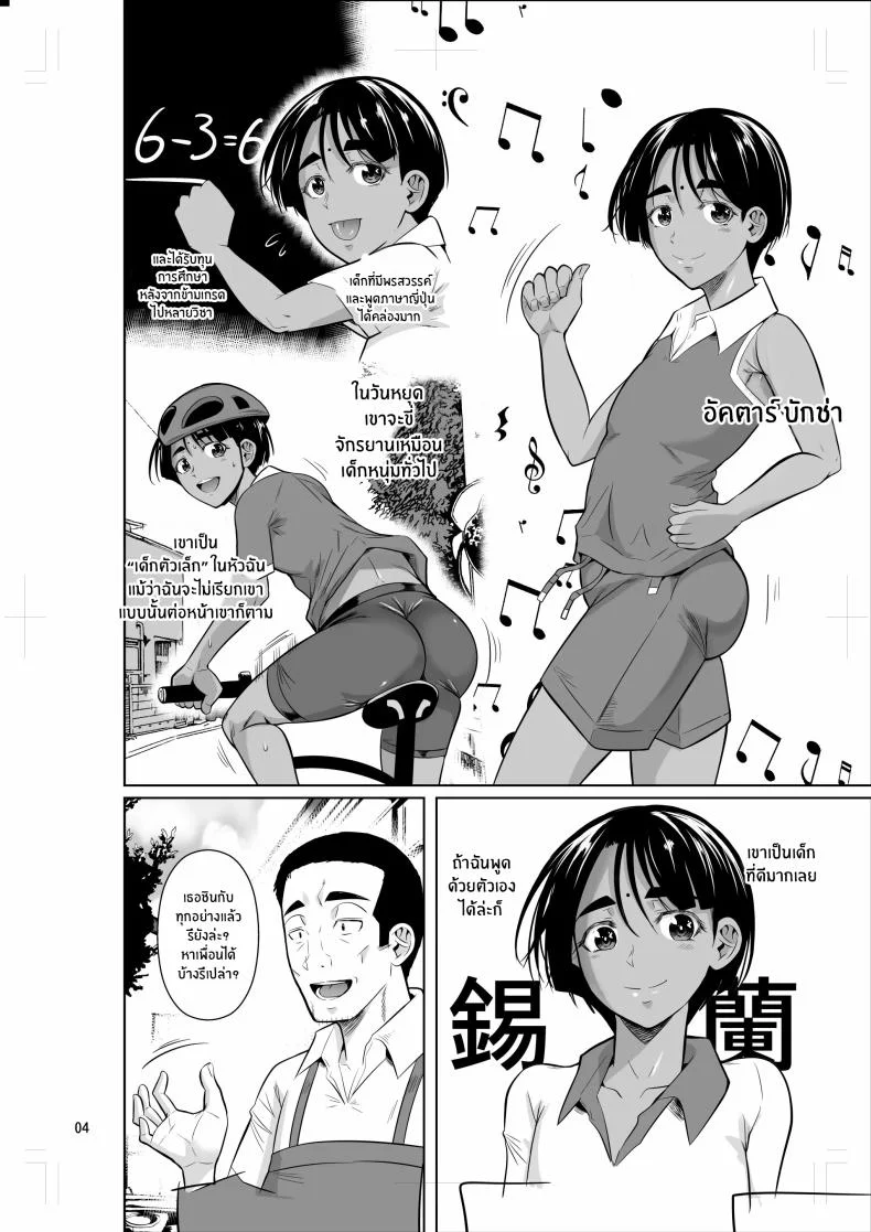 ชีวิตวัย 46 ก็ไม่เเย่ซะทีเดียว[Shoot The Moon (Fuetakishi)] Ryuugakuseiryou no Oshigotoชีวิตวัย 46 ก็ไม่เเย่ซะทีเดียว 2 หน้า 5
