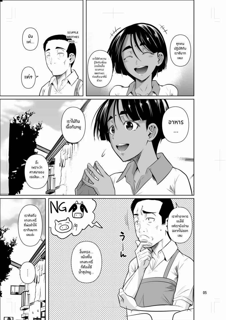 ชีวิตวัย 46 ก็ไม่เเย่ซะทีเดียว[Shoot The Moon (Fuetakishi)] Ryuugakuseiryou no Oshigotoชีวิตวัย 46 ก็ไม่เเย่ซะทีเดียว 2 หน้า 6