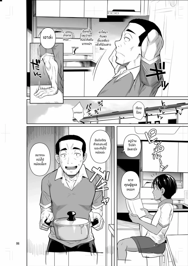 ชีวิตวัย 46 ก็ไม่เเย่ซะทีเดียว[Shoot The Moon (Fuetakishi)] Ryuugakuseiryou no Oshigotoชีวิตวัย 46 ก็ไม่เเย่ซะทีเดียว 2 หน้า 7