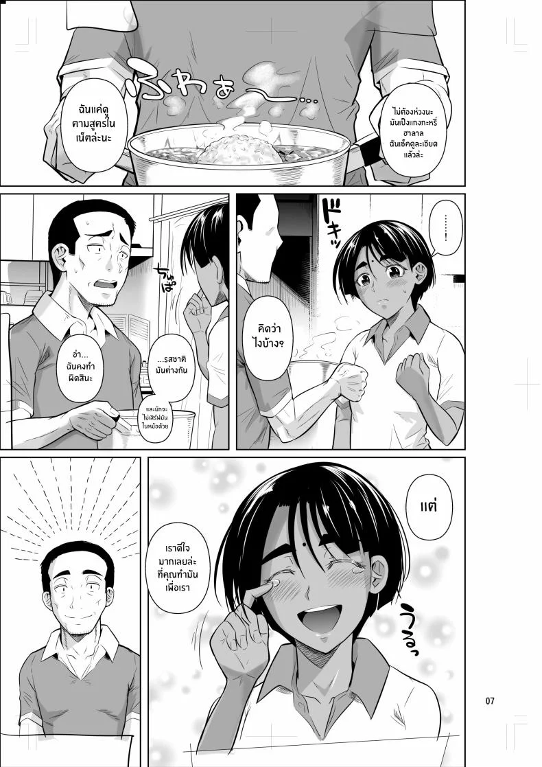 ชีวิตวัย 46 ก็ไม่เเย่ซะทีเดียว[Shoot The Moon (Fuetakishi)] Ryuugakuseiryou no Oshigotoชีวิตวัย 46 ก็ไม่เเย่ซะทีเดียว 2 หน้า 8