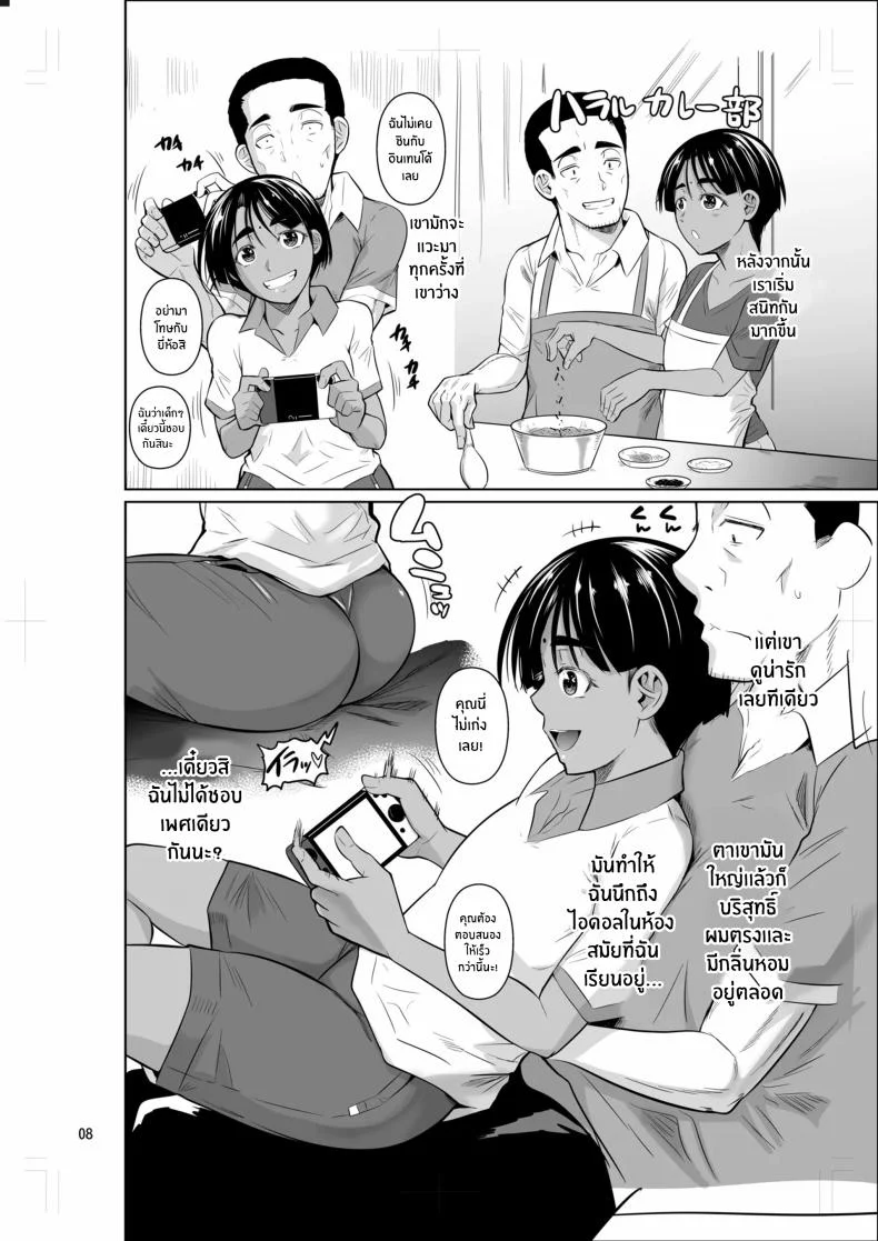 ชีวิตวัย 46 ก็ไม่เเย่ซะทีเดียว[Shoot The Moon (Fuetakishi)] Ryuugakuseiryou no Oshigotoชีวิตวัย 46 ก็ไม่เเย่ซะทีเดียว 2 หน้า 9