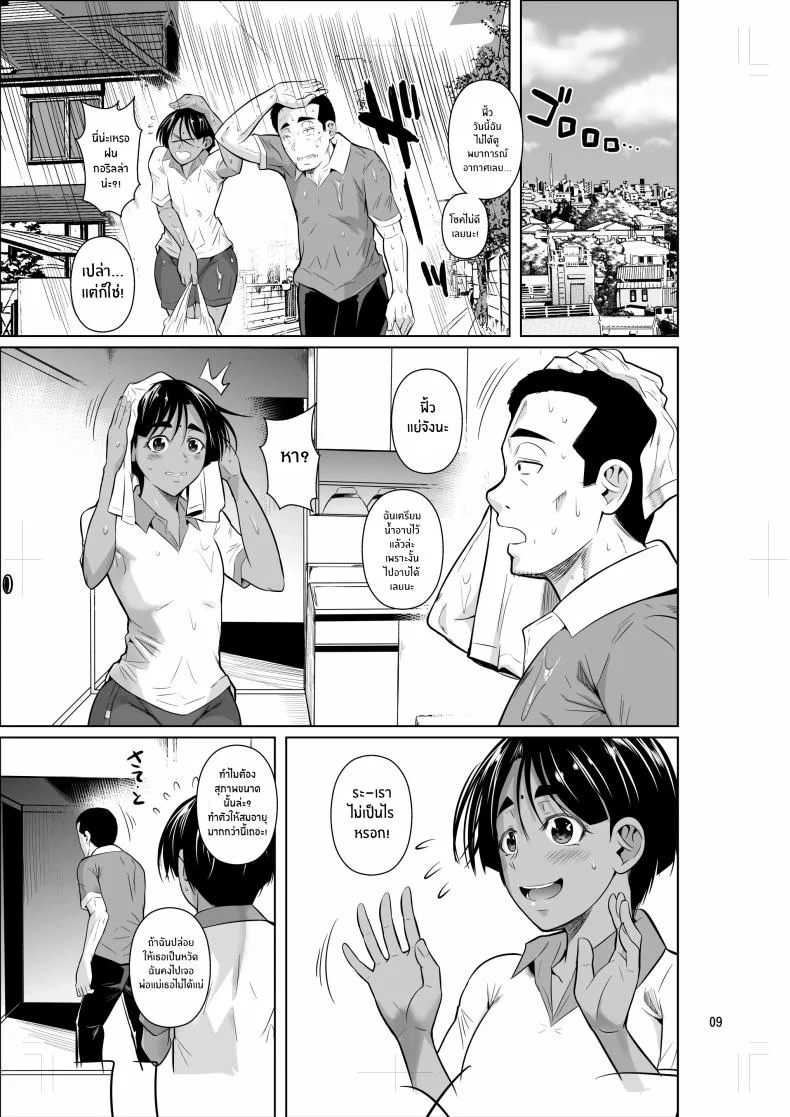 ชีวิตวัย 46 ก็ไม่เเย่ซะทีเดียว[Shoot The Moon (Fuetakishi)] Ryuugakuseiryou no Oshigotoชีวิตวัย 46 ก็ไม่เเย่ซะทีเดียว 2 หน้า 10