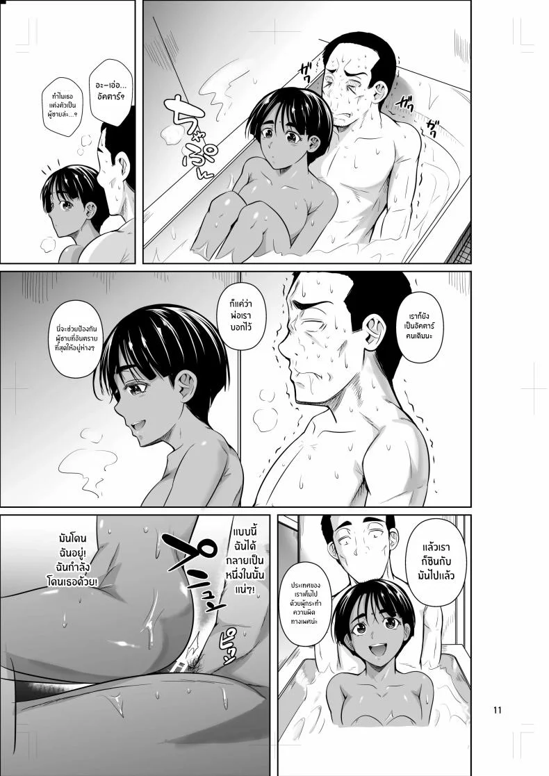 ชีวิตวัย 46 ก็ไม่เเย่ซะทีเดียว[Shoot The Moon (Fuetakishi)] Ryuugakuseiryou no Oshigotoชีวิตวัย 46 ก็ไม่เเย่ซะทีเดียว 2 หน้า 12