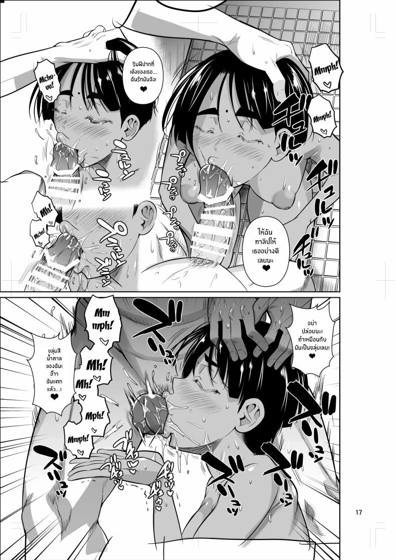 ชีวิตวัย 46 ก็ไม่เเย่ซะทีเดียว[Shoot The Moon (Fuetakishi)] Ryuugakuseiryou no Oshigotoชีวิตวัย 46 ก็ไม่เเย่ซะทีเดียว 2 หน้า 18