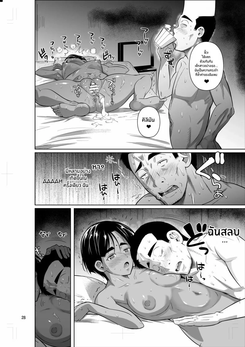 ชีวิตวัย 46 ก็ไม่เเย่ซะทีเดียว[Shoot The Moon (Fuetakishi)] Ryuugakuseiryou no Oshigotoชีวิตวัย 46 ก็ไม่เเย่ซะทีเดียว 2 หน้า 29