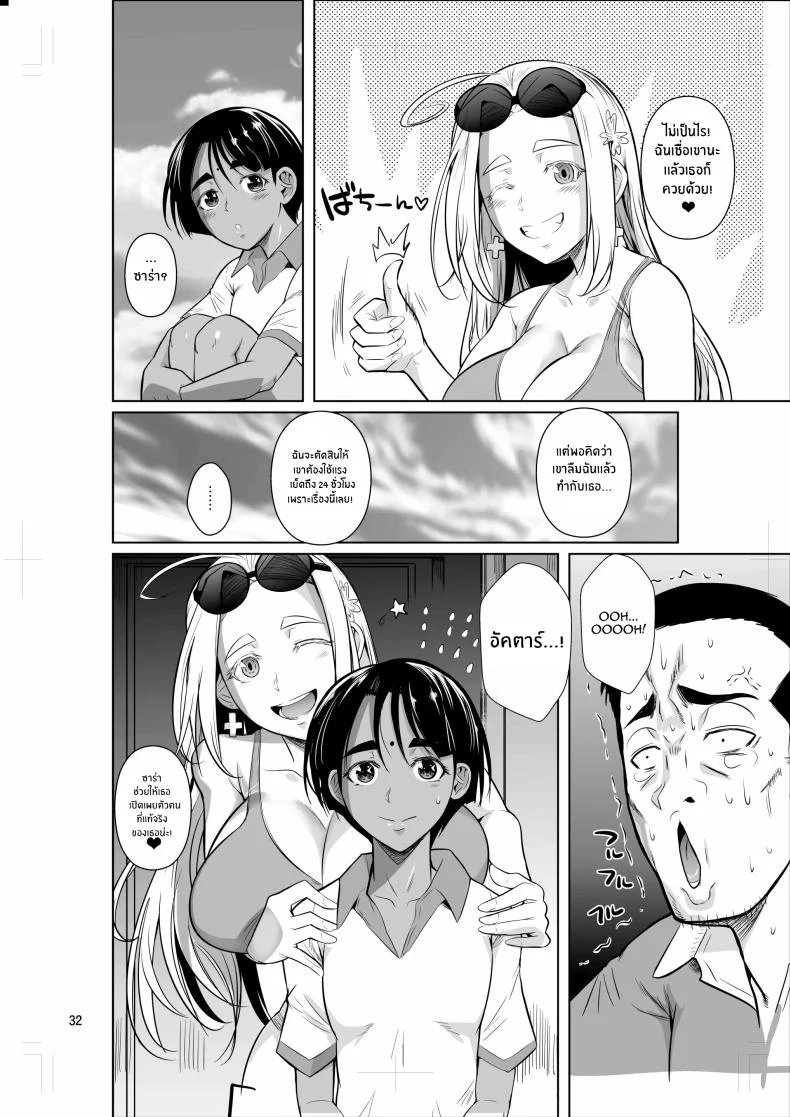 ชีวิตวัย 46 ก็ไม่เเย่ซะทีเดียว[Shoot The Moon (Fuetakishi)] Ryuugakuseiryou no Oshigotoชีวิตวัย 46 ก็ไม่เเย่ซะทีเดียว 2 หน้า 33