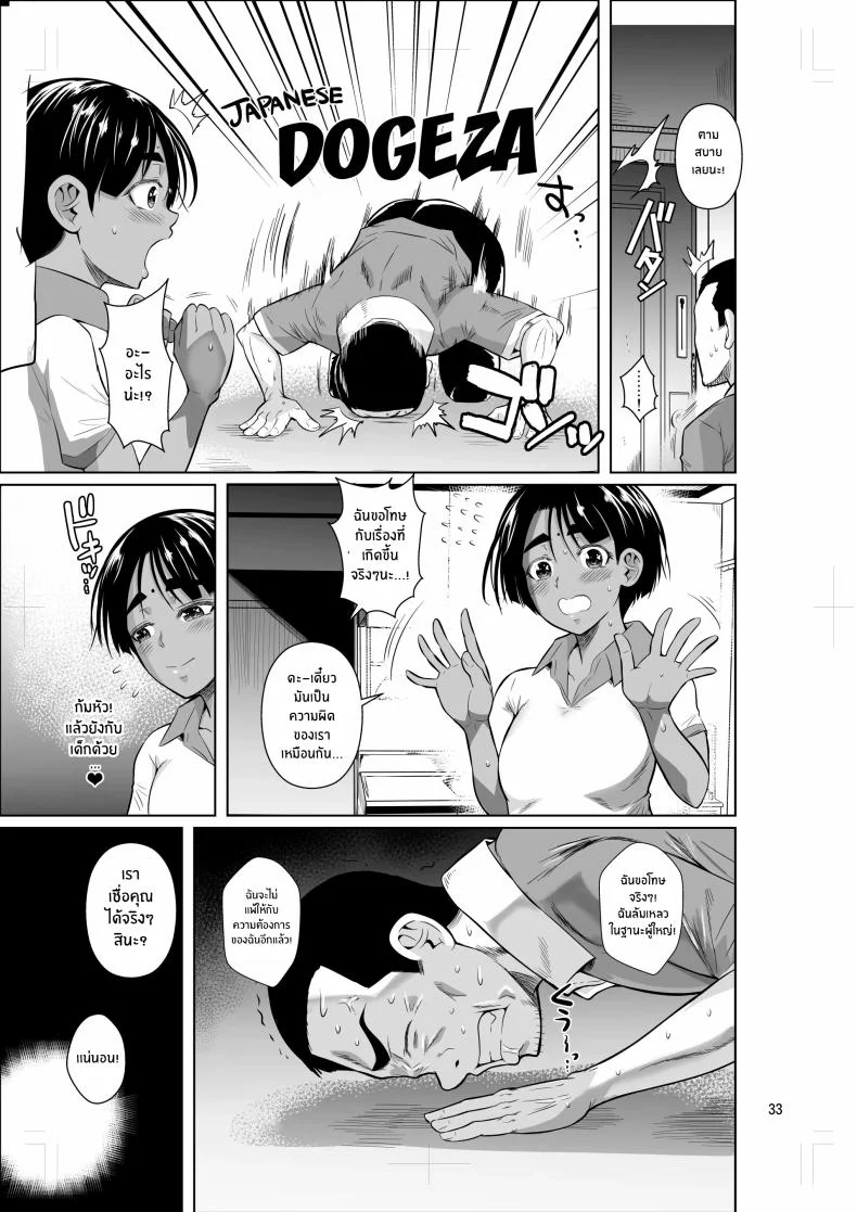 ชีวิตวัย 46 ก็ไม่เเย่ซะทีเดียว[Shoot The Moon (Fuetakishi)] Ryuugakuseiryou no Oshigotoชีวิตวัย 46 ก็ไม่เเย่ซะทีเดียว 2 หน้า 34
