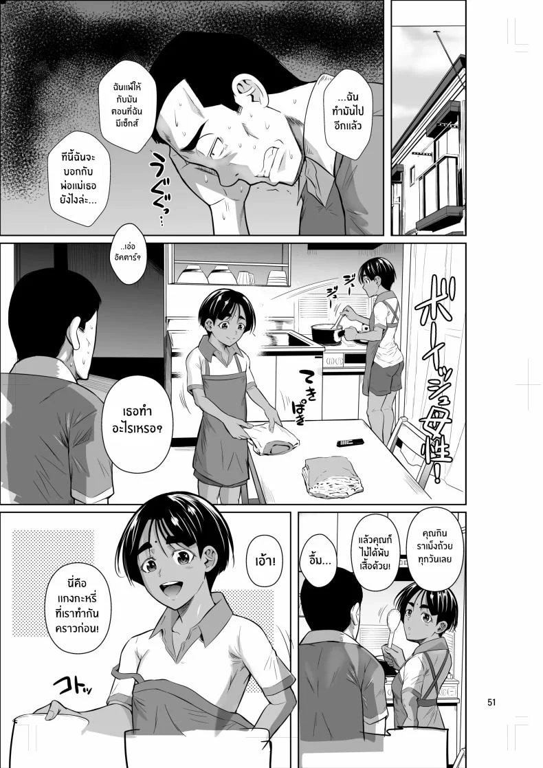 ชีวิตวัย 46 ก็ไม่เเย่ซะทีเดียว[Shoot The Moon (Fuetakishi)] Ryuugakuseiryou no Oshigotoชีวิตวัย 46 ก็ไม่เเย่ซะทีเดียว 2 หน้า 52