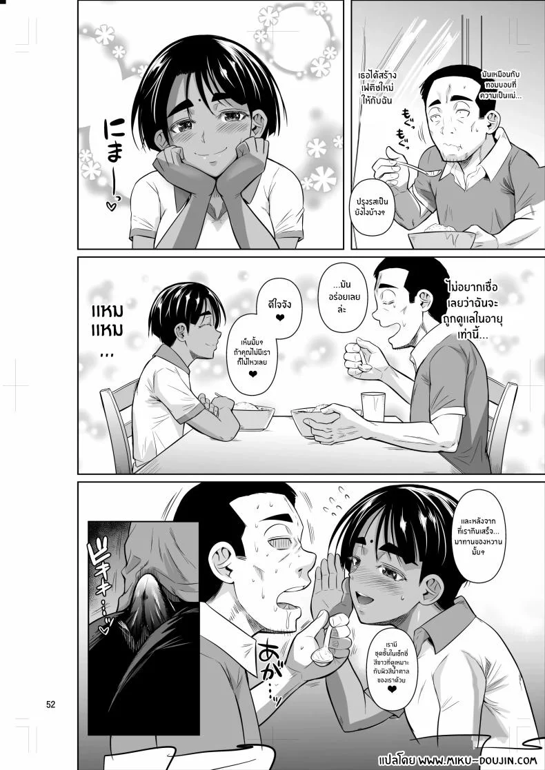 ชีวิตวัย 46 ก็ไม่เเย่ซะทีเดียว[Shoot The Moon (Fuetakishi)] Ryuugakuseiryou no Oshigotoชีวิตวัย 46 ก็ไม่เเย่ซะทีเดียว 2 หน้า 53