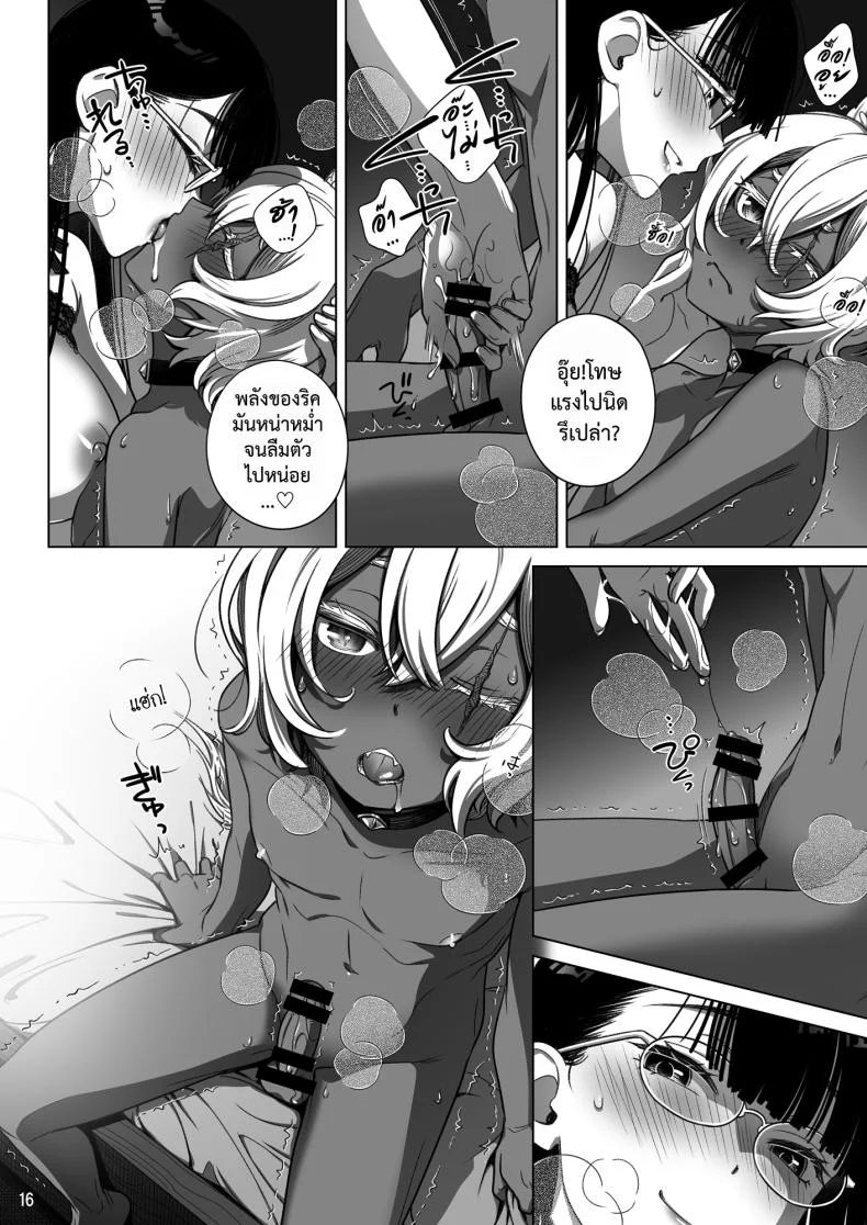 สาวซัคคิวบัสซื้อหนุ่มน้อยหมาป่า (Ootsuka Mahiro) หน้า 16