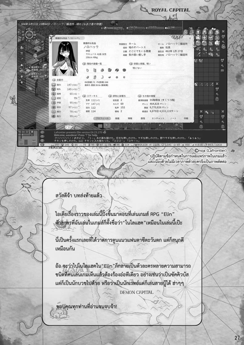 สาวซัคคิวบัสซื้อหนุ่มน้อยหมาป่า (Ootsuka Mahiro) หน้า 27