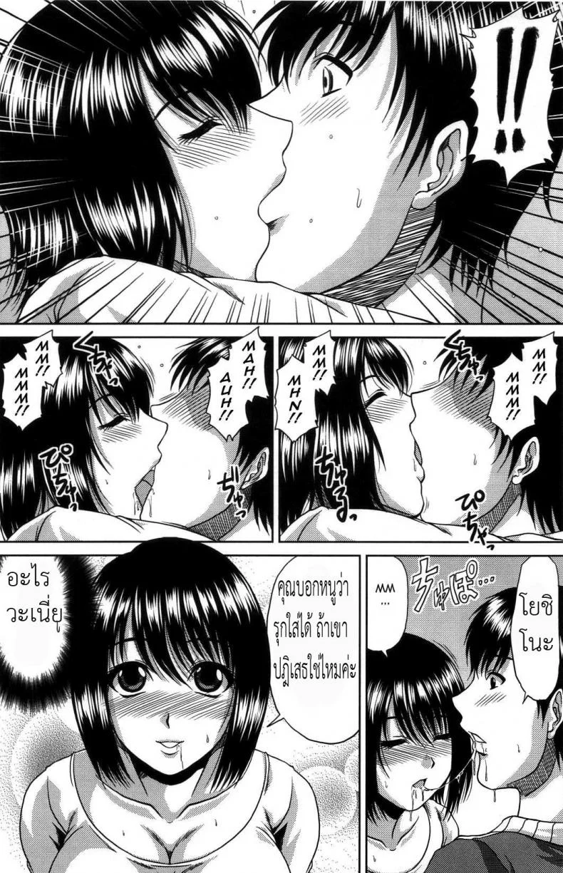 ที่ปรึกษาปัญหาใจ [KAI Hiroyuki] Bitch Hi-School Ch.2 หน้า 6
