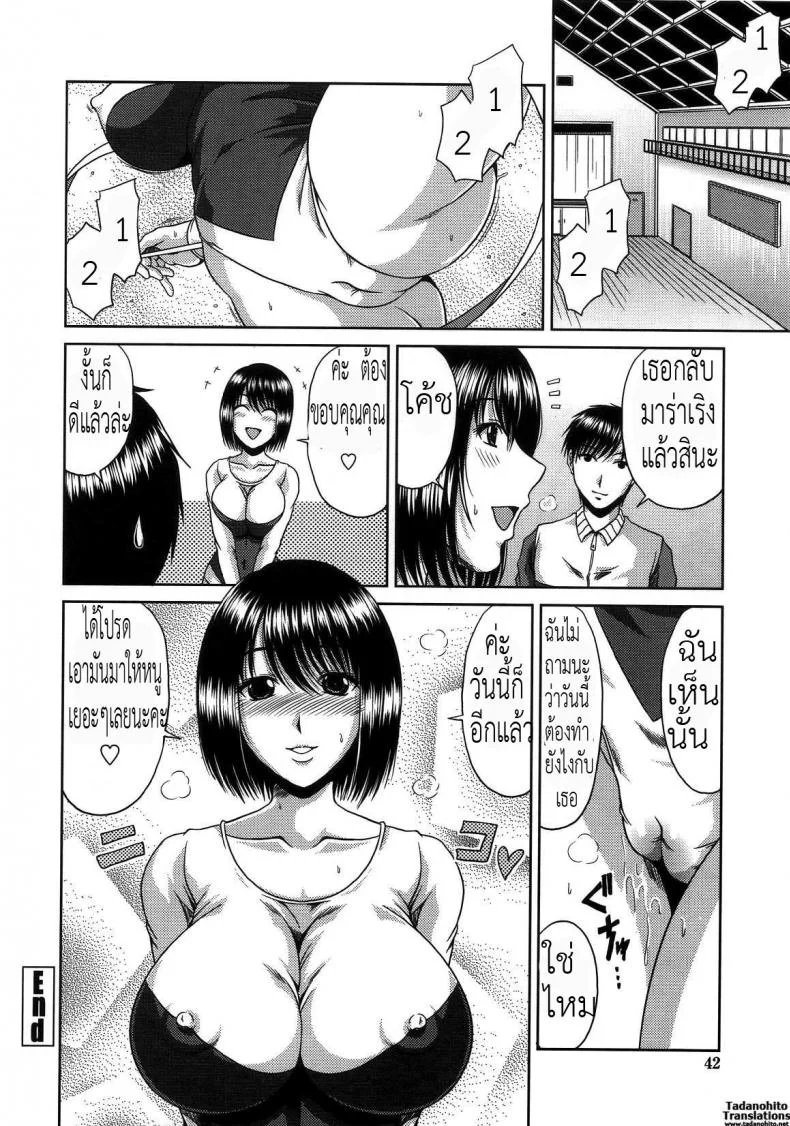 ที่ปรึกษาปัญหาใจ [KAI Hiroyuki] Bitch Hi-School Ch.2 หน้า 20