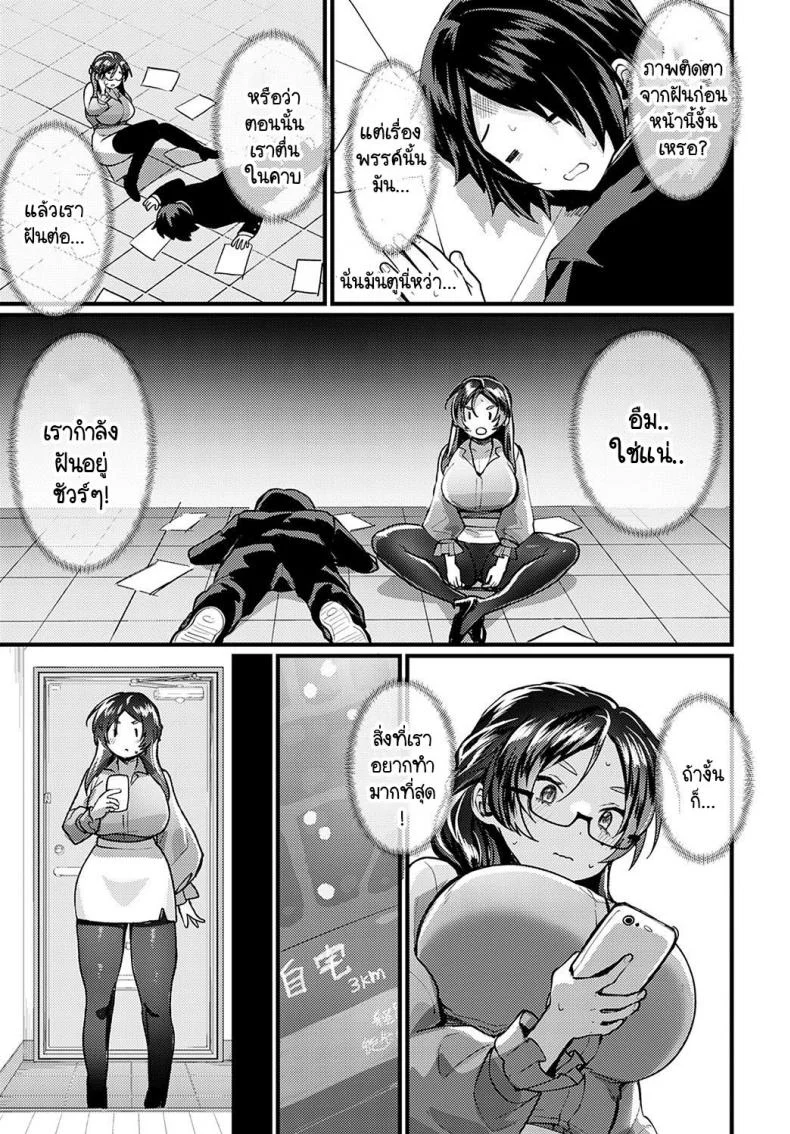 ความลับที่ไม่ได้บอกใครของอาจารย์เคียวโกะ [Echigoya Takeru] Naisyo no kyoukosensei หน้า 5