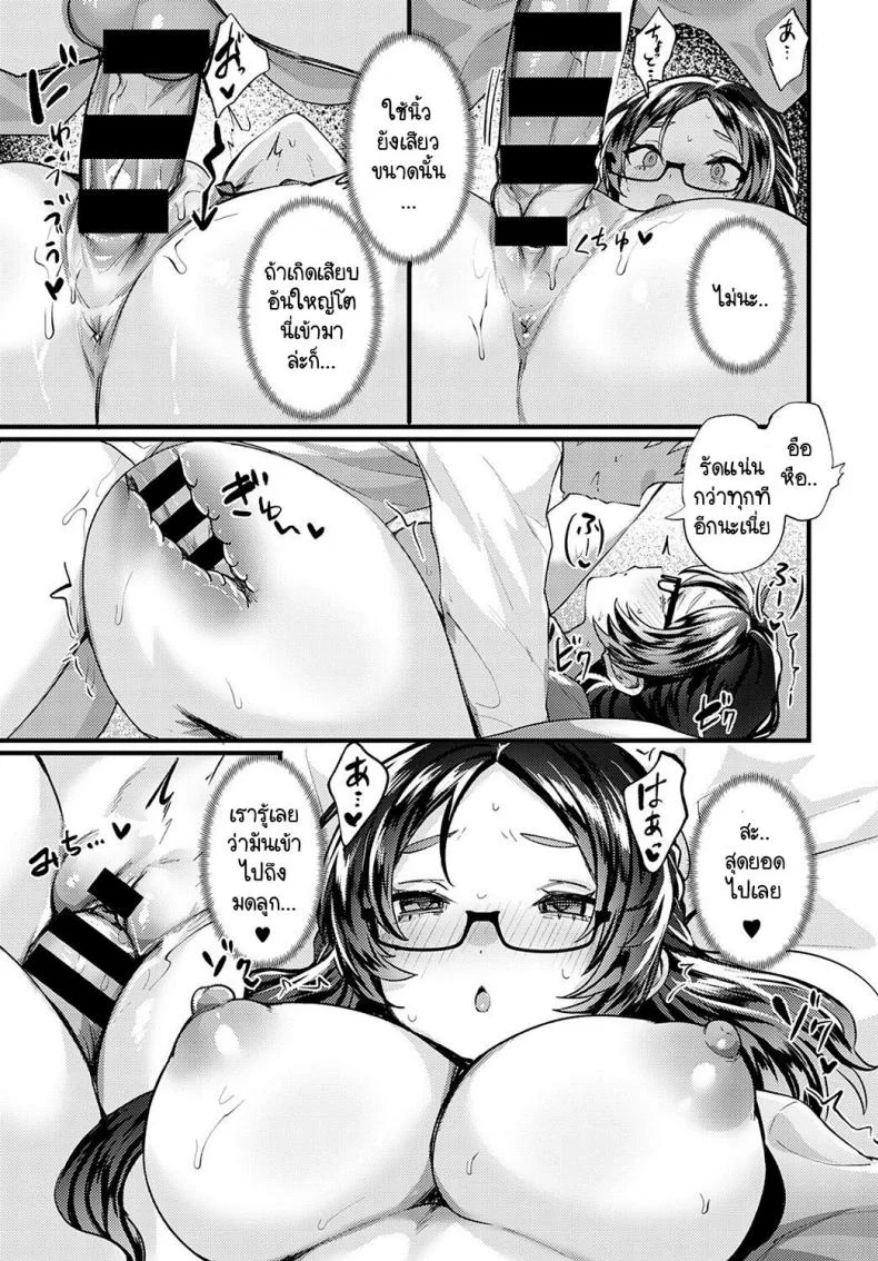 ความลับที่ไม่ได้บอกใครของอาจารย์เคียวโกะ [Echigoya Takeru] Naisyo no kyoukosensei หน้า 15