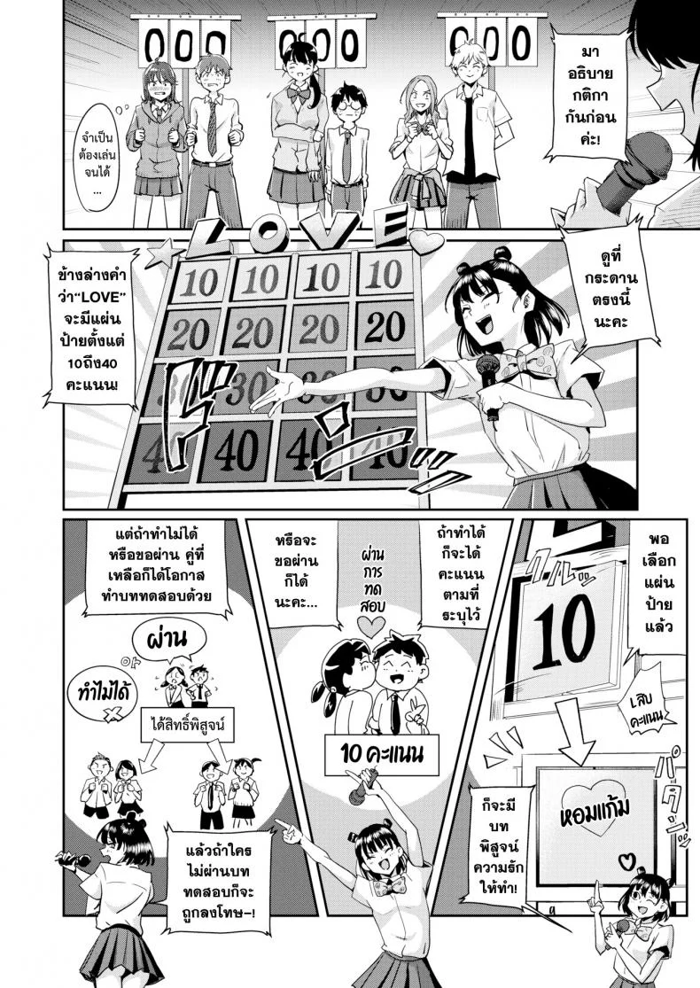 ประกวดสุดยอดคู่รัก [Guglielmo] Best Couple Contest หน้า 4