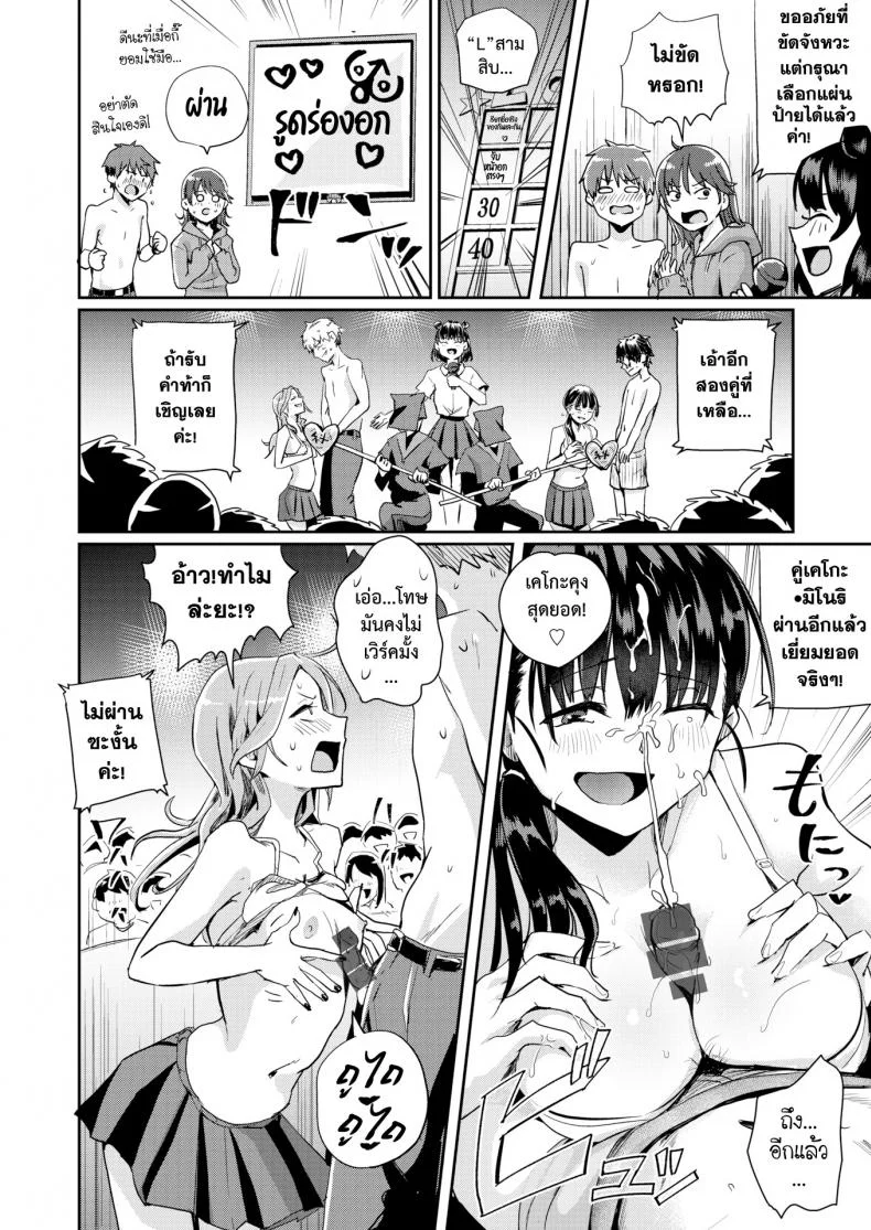 ประกวดสุดยอดคู่รัก [Guglielmo] Best Couple Contest หน้า 16