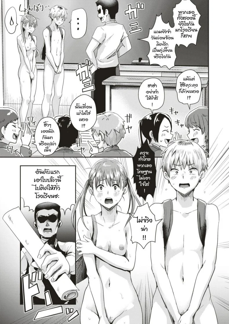 จำผิดวัน [Guglielmo] Honjitsu wa Zenra Toukoubi (COMIC HAPPINING Vol.3) หน้า 7