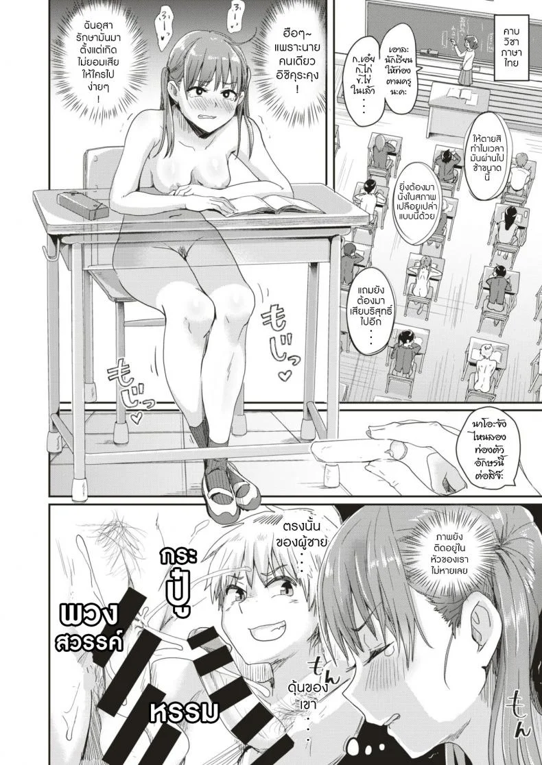 จำผิดวัน [Guglielmo] Honjitsu wa Zenra Toukoubi (COMIC HAPPINING Vol.3) หน้า 12
