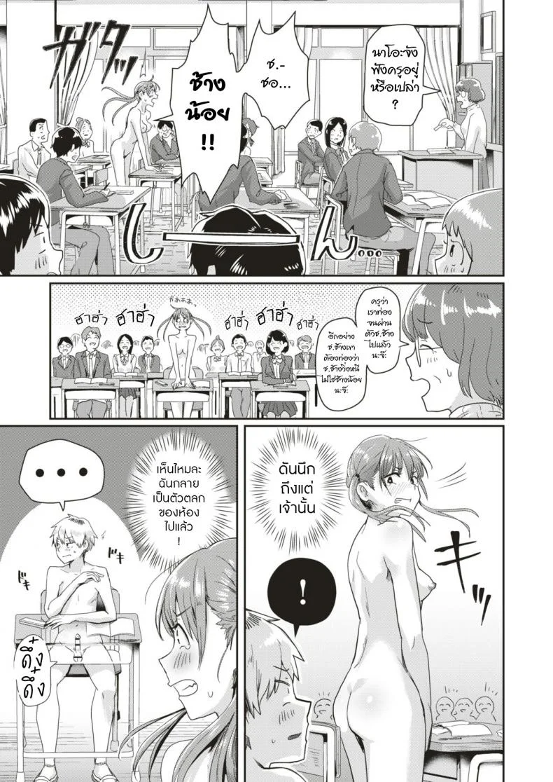 จำผิดวัน [Guglielmo] Honjitsu wa Zenra Toukoubi (COMIC HAPPINING Vol.3) หน้า 13