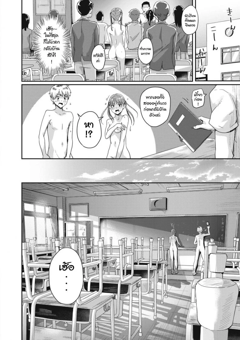 จำผิดวัน [Guglielmo] Honjitsu wa Zenra Toukoubi (COMIC HAPPINING Vol.3) หน้า 16
