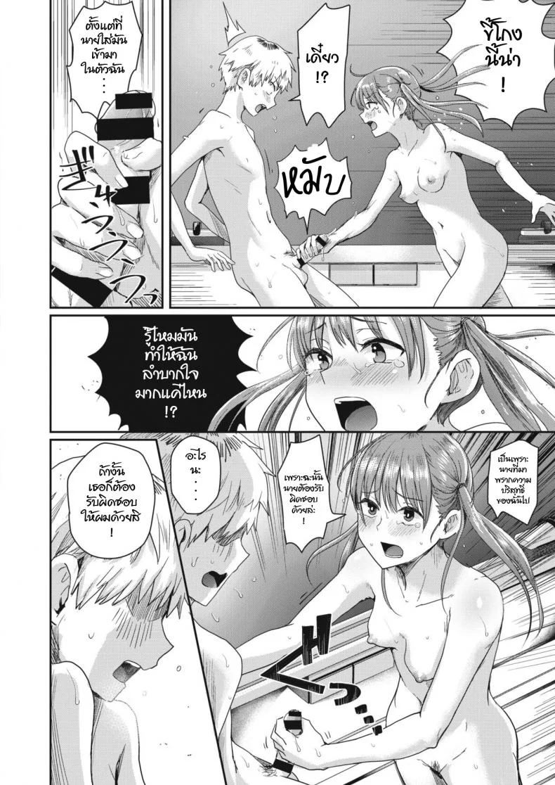 จำผิดวัน [Guglielmo] Honjitsu wa Zenra Toukoubi (COMIC HAPPINING Vol.3) หน้า 18