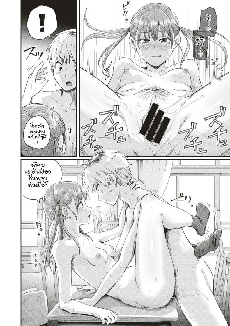 จำผิดวัน [Guglielmo] Honjitsu wa Zenra Toukoubi (COMIC HAPPINING Vol.3) หน้า 22