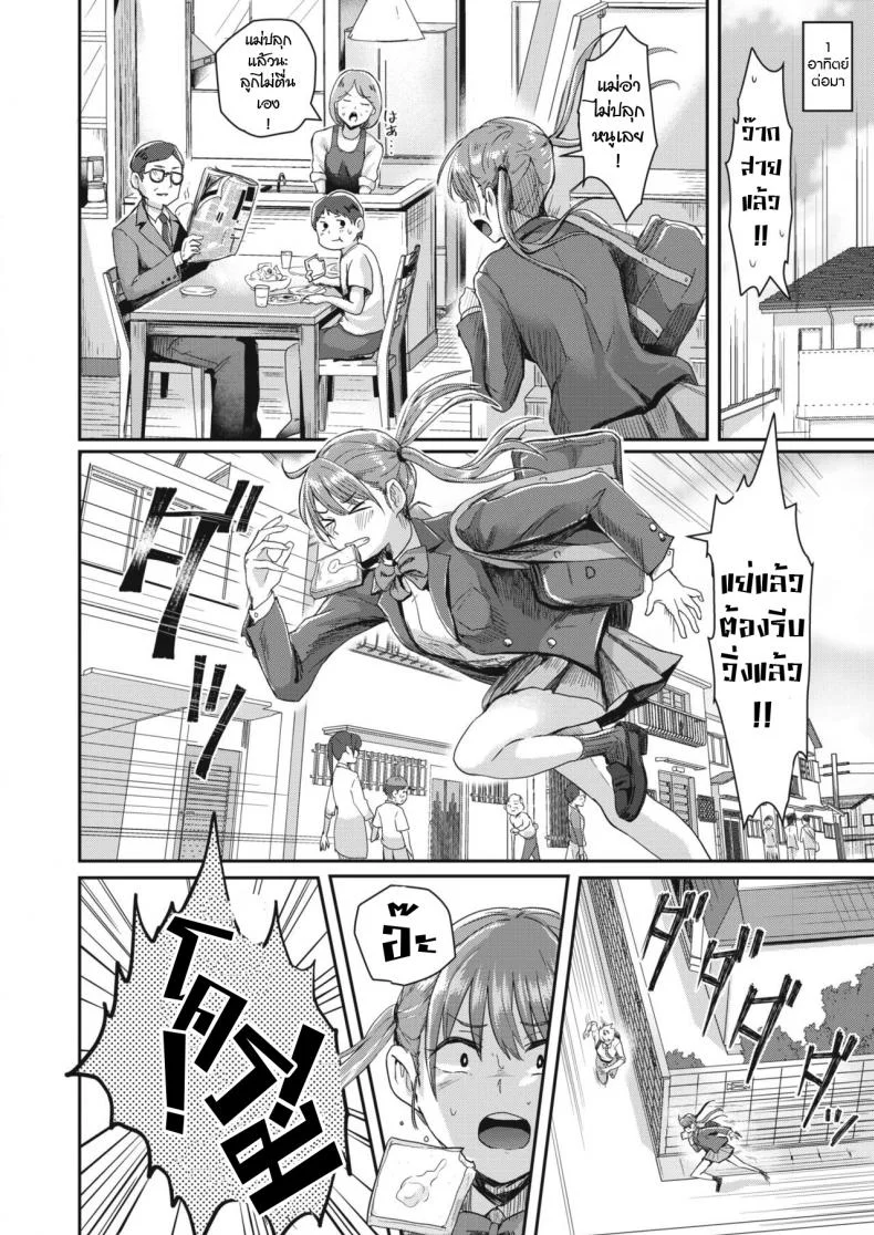 จำผิดวัน [Guglielmo] Honjitsu wa Zenra Toukoubi (COMIC HAPPINING Vol.3) หน้า 28