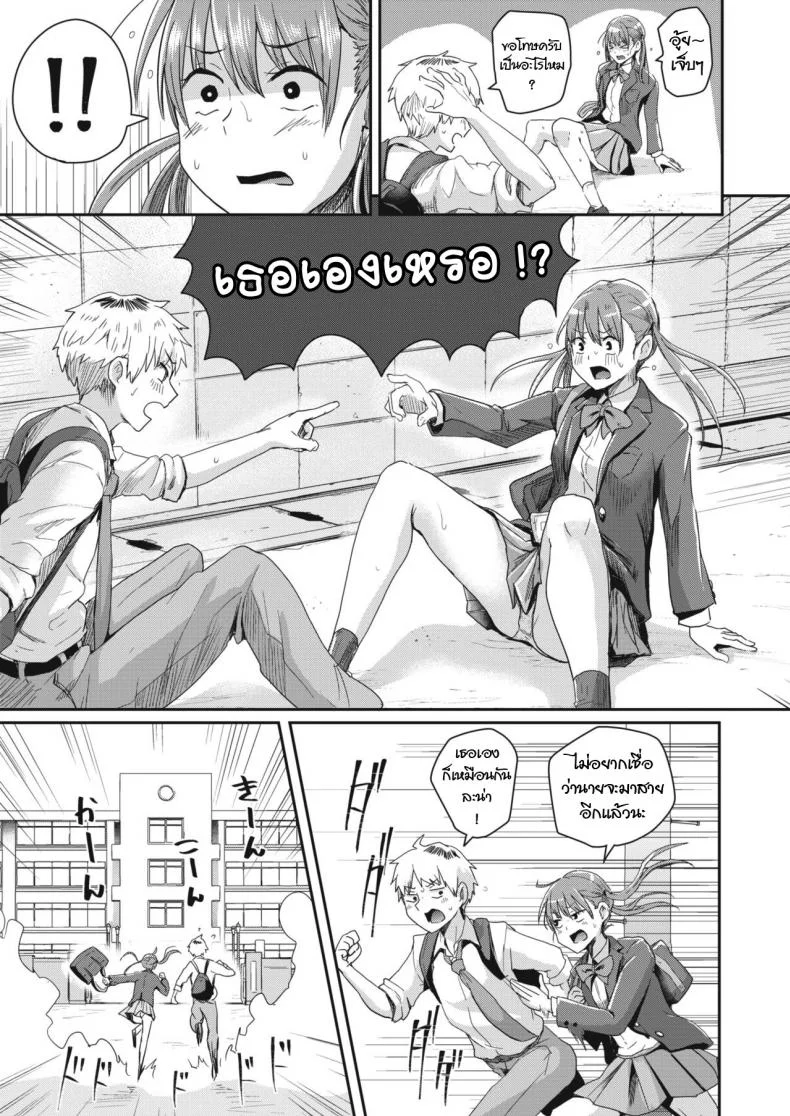 จำผิดวัน [Guglielmo] Honjitsu wa Zenra Toukoubi (COMIC HAPPINING Vol.3) หน้า 29