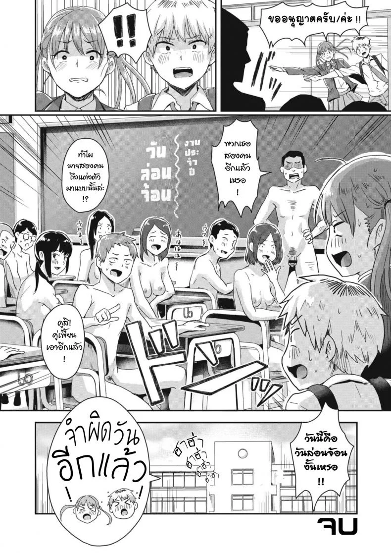 จำผิดวัน [Guglielmo] Honjitsu wa Zenra Toukoubi (COMIC HAPPINING Vol.3) หน้า 30
