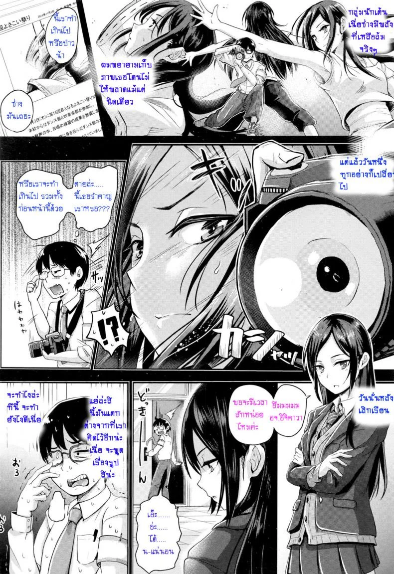 ถ่ายรูปฉันอีกสิคะ [Guglielmo] Motto Mite Ite | Look At Me More (COMIC Koh 2017-01) หน้า 4