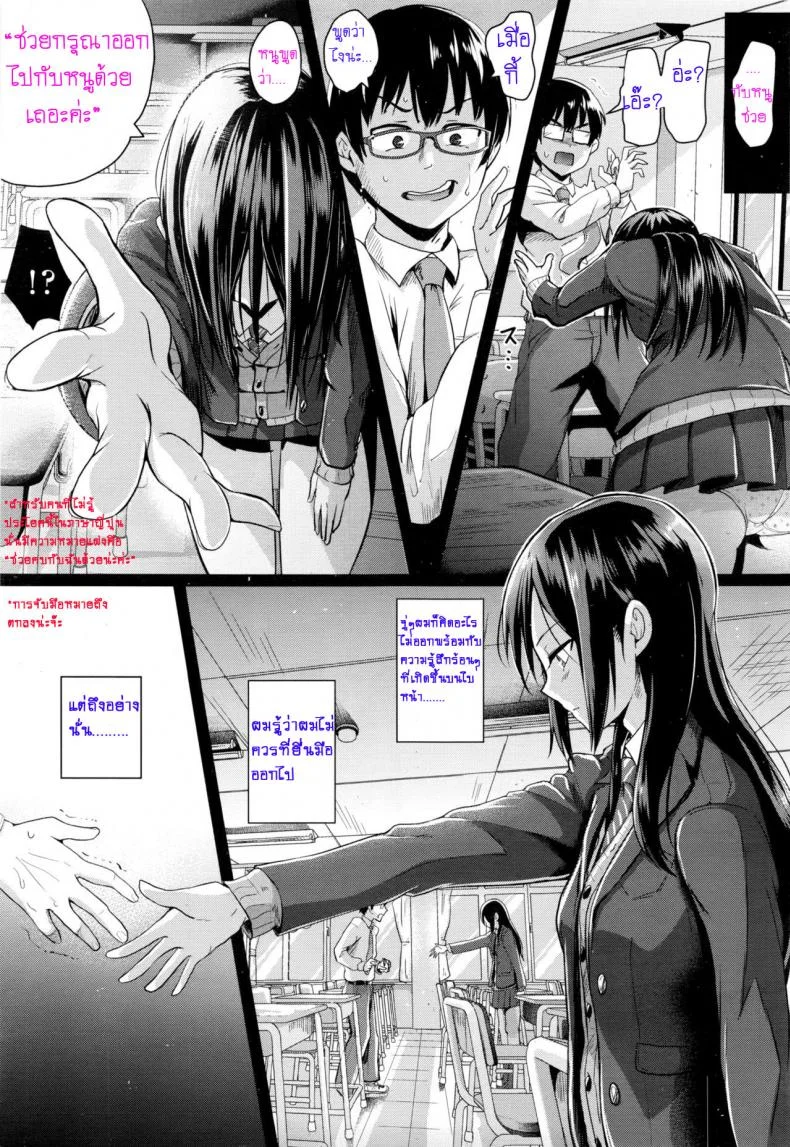 ถ่ายรูปฉันอีกสิคะ [Guglielmo] Motto Mite Ite | Look At Me More (COMIC Koh 2017-01) หน้า 5