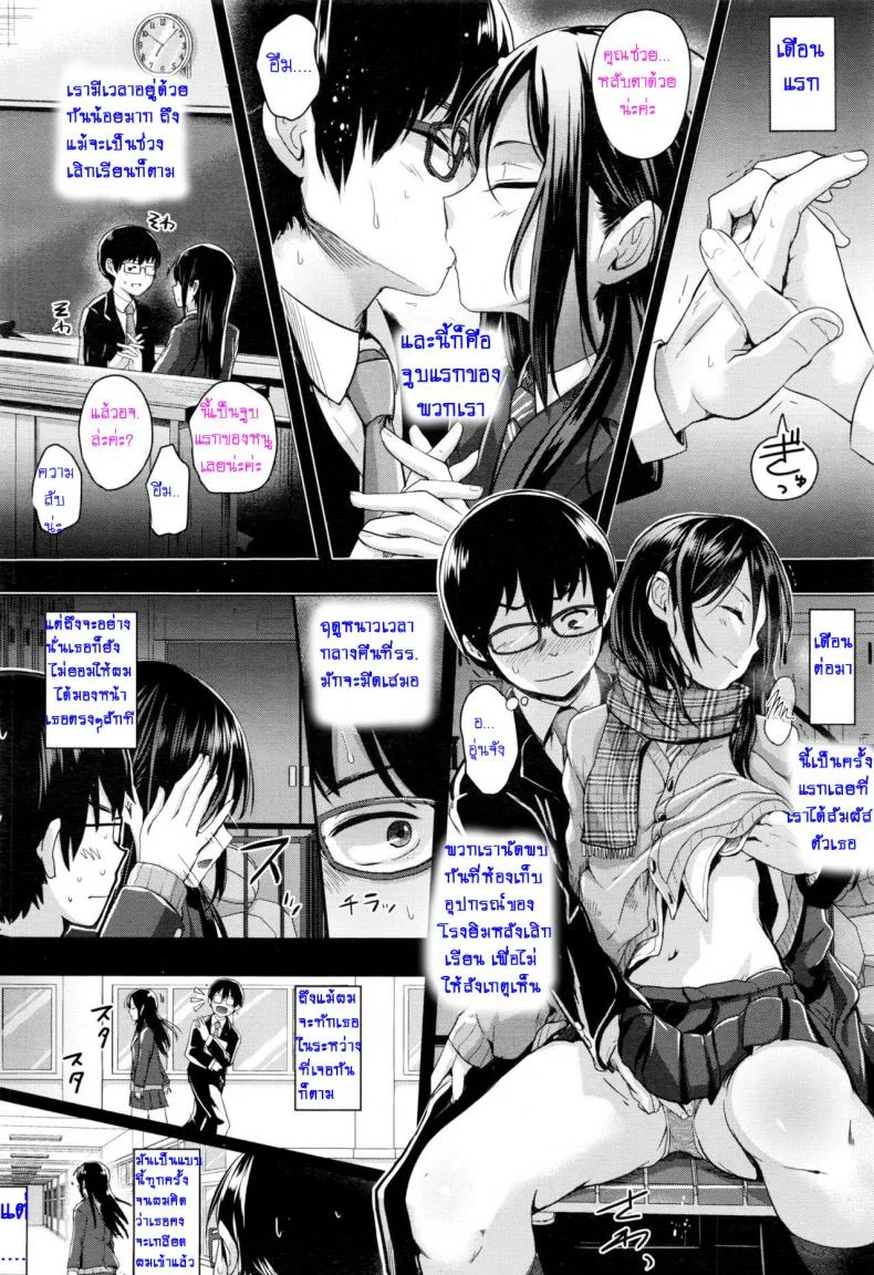 ถ่ายรูปฉันอีกสิคะ [Guglielmo] Motto Mite Ite | Look At Me More (COMIC Koh 2017-01) หน้า 6