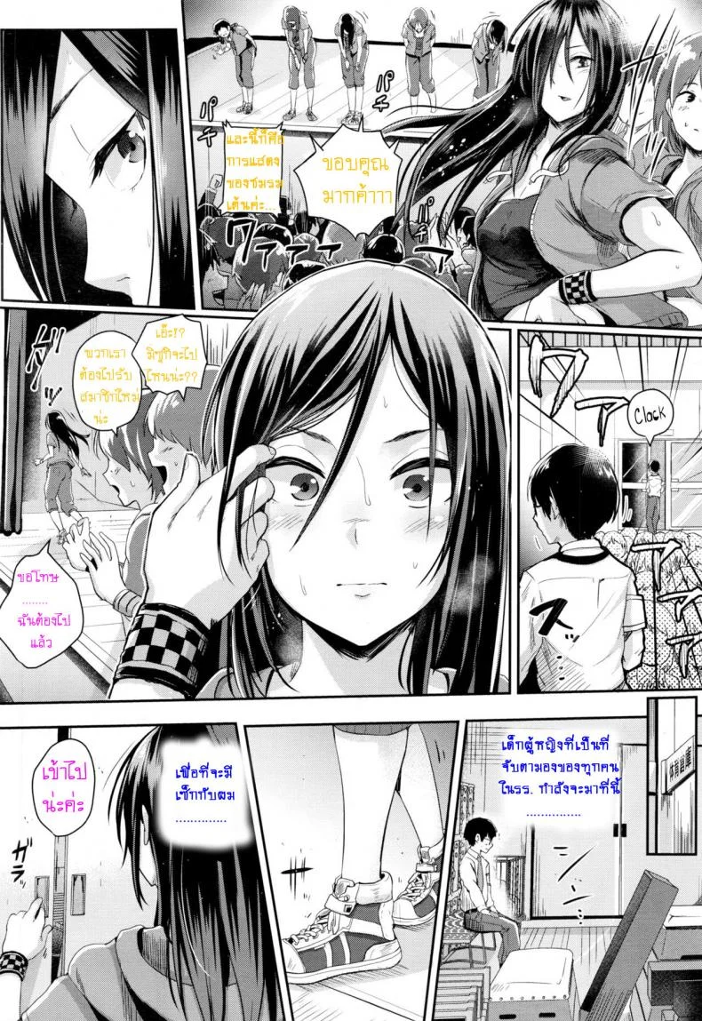 ถ่ายรูปฉันอีกสิคะ [Guglielmo] Motto Mite Ite | Look At Me More (COMIC Koh 2017-01) หน้า 8