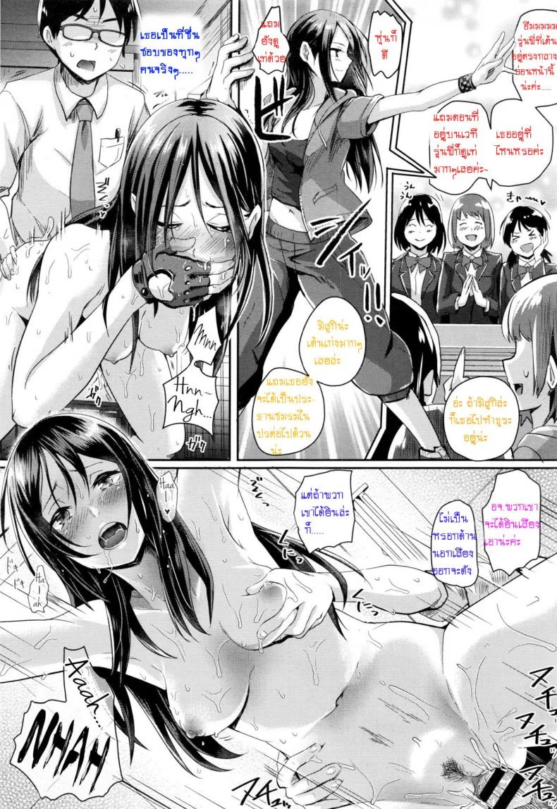 ถ่ายรูปฉันอีกสิคะ [Guglielmo] Motto Mite Ite | Look At Me More (COMIC Koh 2017-01) หน้า 19