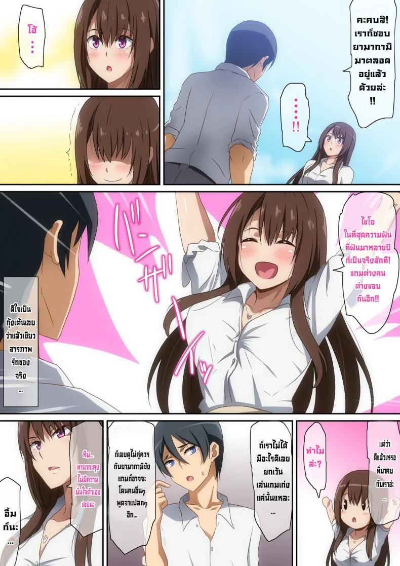 เพื่อนร่วมชั้นที่รัก [Hara] Classmate หน้า 5