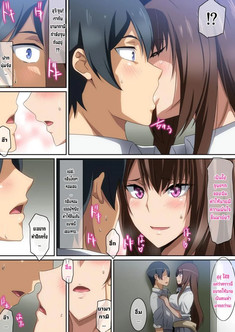 เพื่อนร่วมชั้นที่รัก [Hara] Classmate หน้า 7