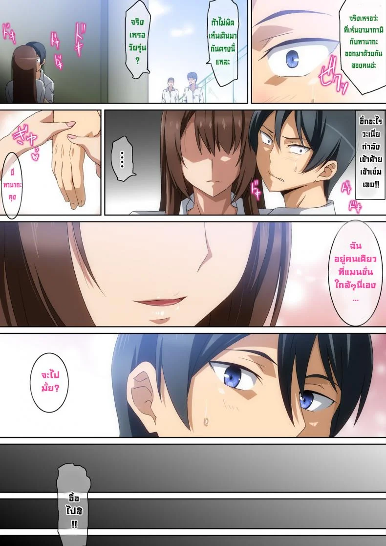 เพื่อนร่วมชั้นที่รัก [Hara] Classmate หน้า 8