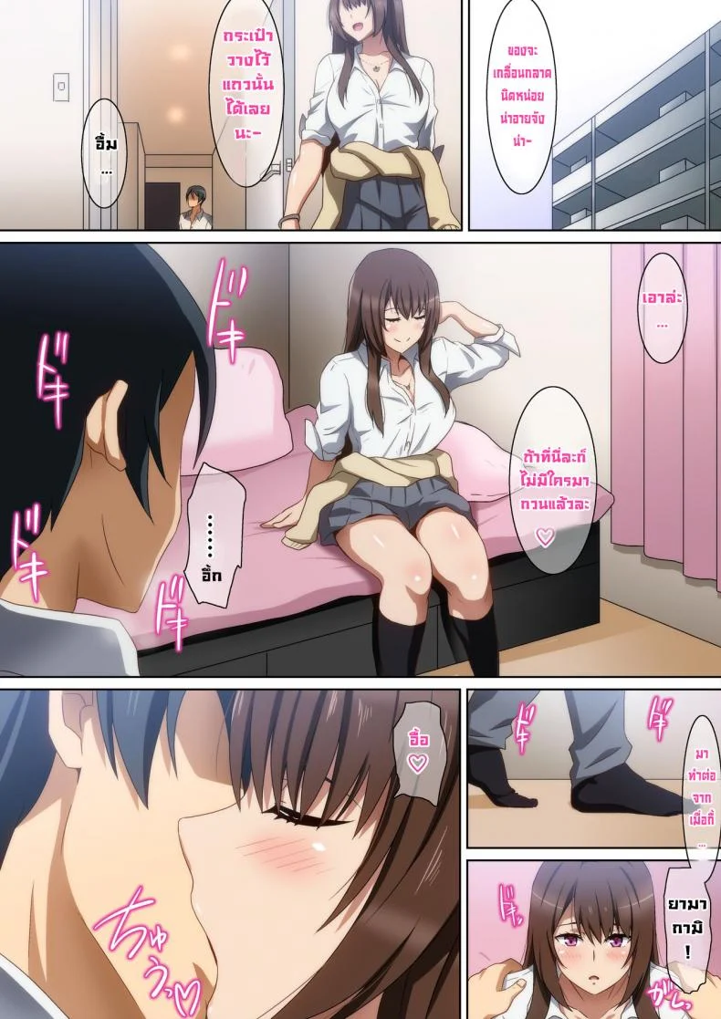 เพื่อนร่วมชั้นที่รัก [Hara] Classmate หน้า 9
