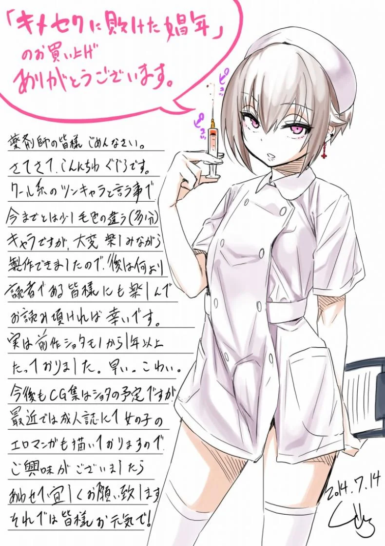 เสพติดยาเพิ่มเซ็กส์ [Gujira 4 Gou (Gujira)] Kimeseku ni Maketa Shounen BEFOREเสพติดยาเพิ่มเซ็กส์ 1 หน้า 4