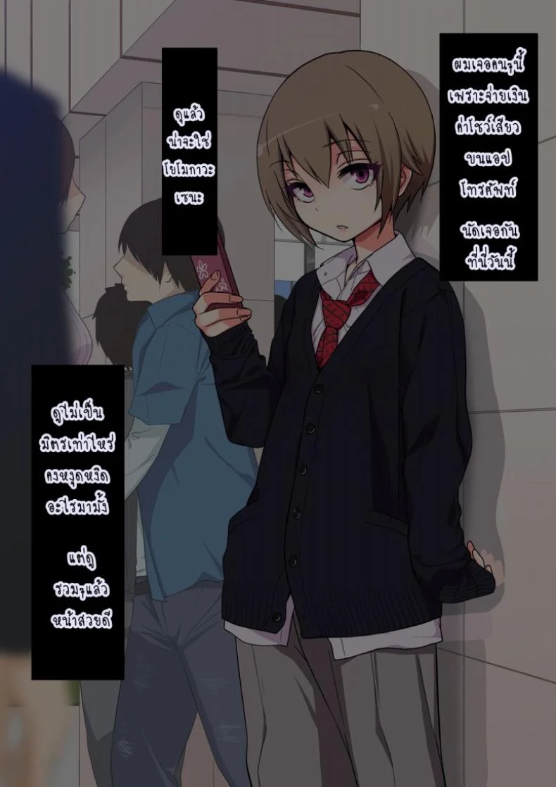 เสพติดยาเพิ่มเซ็กส์ [Gujira 4 Gou (Gujira)] Kimeseku ni Maketa Shounen BEFOREเสพติดยาเพิ่มเซ็กส์ 1 หน้า 7