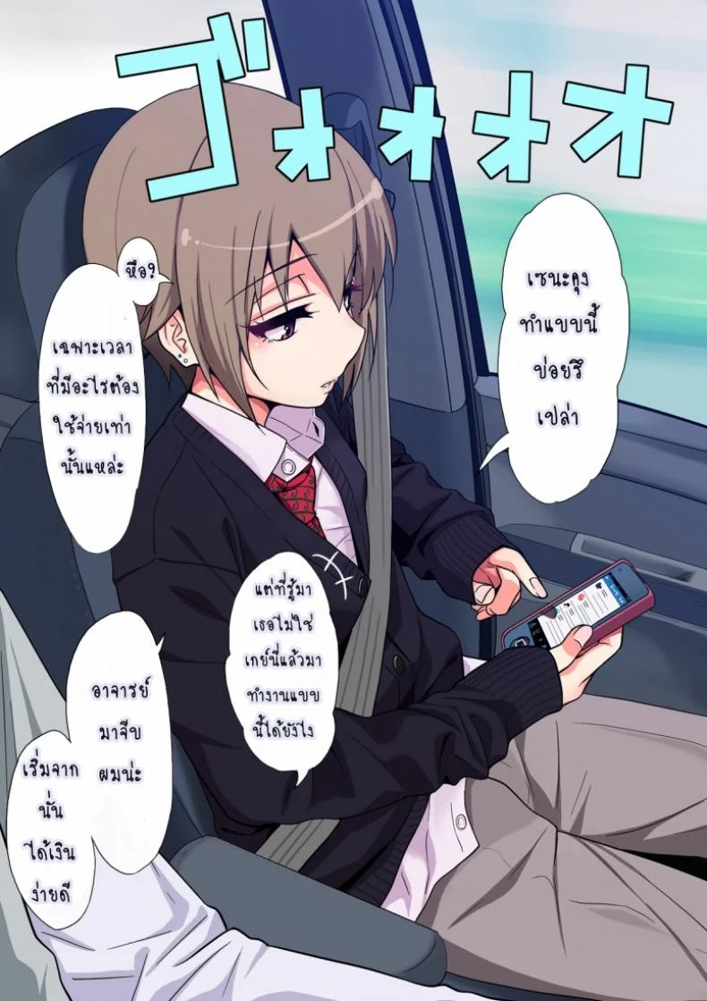 เสพติดยาเพิ่มเซ็กส์ [Gujira 4 Gou (Gujira)] Kimeseku ni Maketa Shounen BEFOREเสพติดยาเพิ่มเซ็กส์ 1 หน้า 8