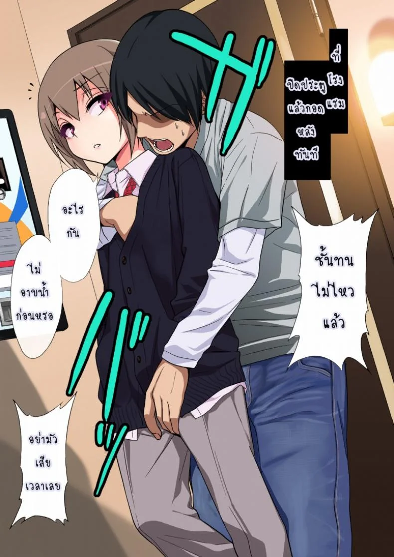 เสพติดยาเพิ่มเซ็กส์ [Gujira 4 Gou (Gujira)] Kimeseku ni Maketa Shounen BEFOREเสพติดยาเพิ่มเซ็กส์ 1 หน้า 12