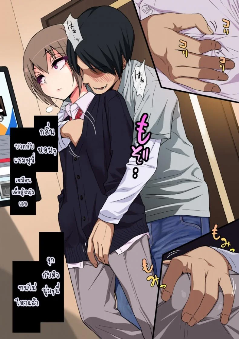 เสพติดยาเพิ่มเซ็กส์ [Gujira 4 Gou (Gujira)] Kimeseku ni Maketa Shounen BEFOREเสพติดยาเพิ่มเซ็กส์ 1 หน้า 13