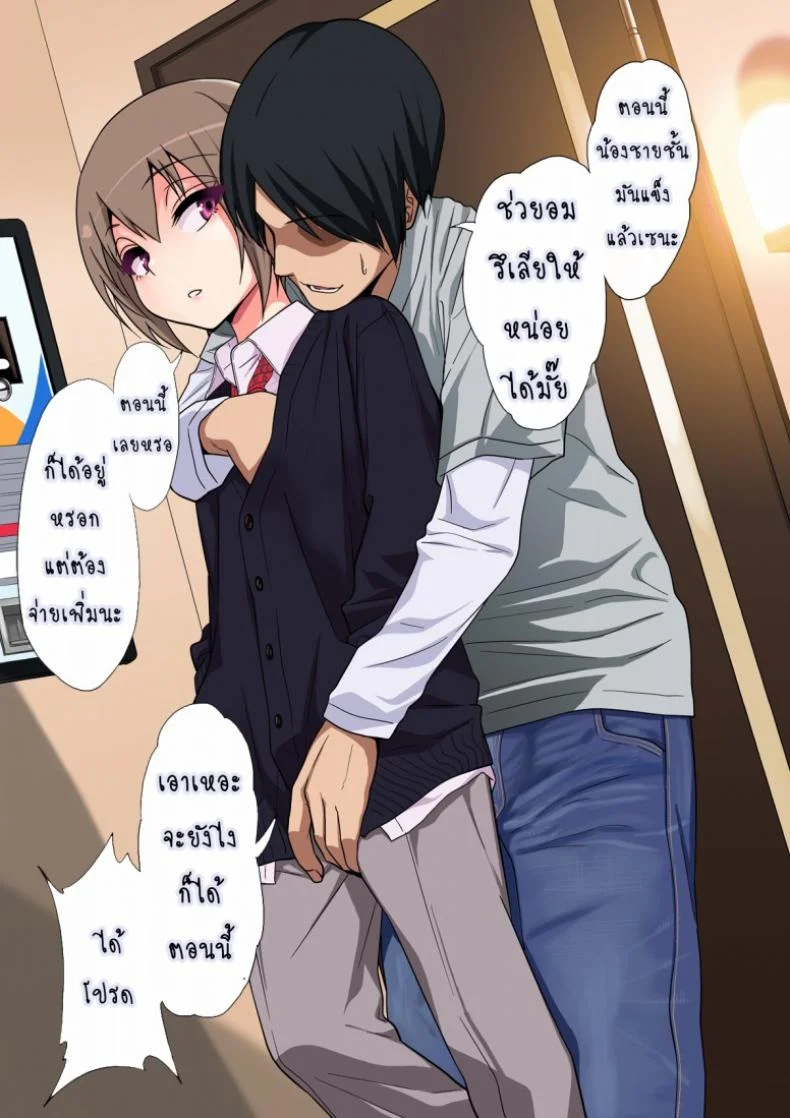 เสพติดยาเพิ่มเซ็กส์ [Gujira 4 Gou (Gujira)] Kimeseku ni Maketa Shounen BEFOREเสพติดยาเพิ่มเซ็กส์ 1 หน้า 14