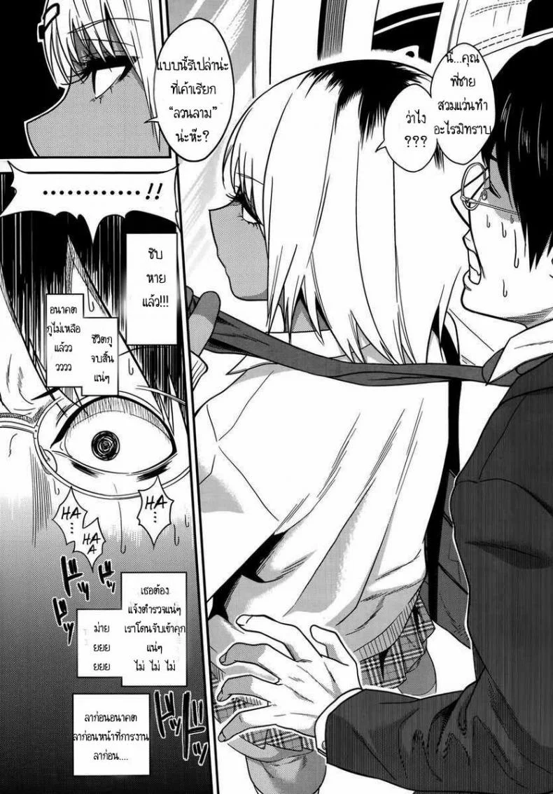 สาวผิวสีบนรถไฟ [Gujira] Chikanya-san (COMIC KOH #2) หน้า 4