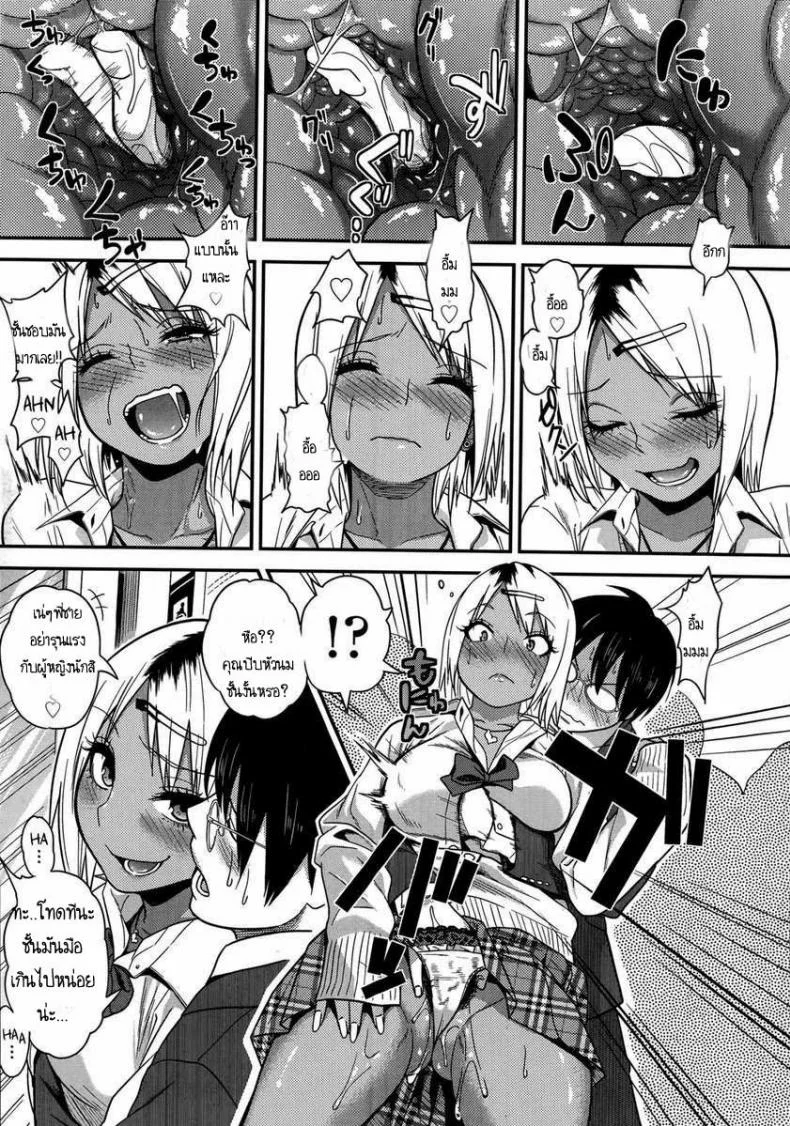 สาวผิวสีบนรถไฟ [Gujira] Chikanya-san (COMIC KOH #2) หน้า 7