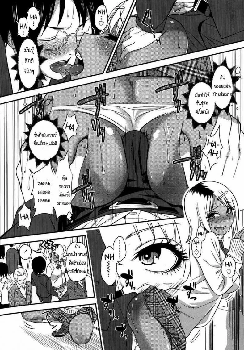 สาวผิวสีบนรถไฟ [Gujira] Chikanya-san (COMIC KOH #2) หน้า 9